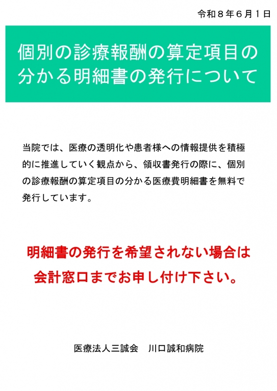 明細書無償提供のご案内
